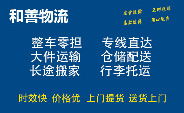 平定电瓶车托运常熟到平定搬家物流公司电瓶车行李空调运输-专线直达