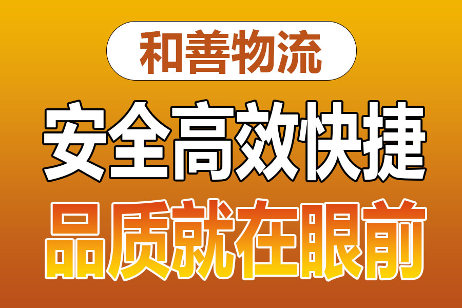 苏州到平定物流专线